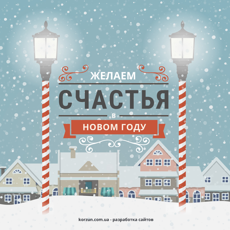 В Новый Год создание сайта за полцены В Новый Год создание сайта за полцены