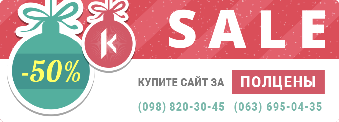 Создать сайт дешево - сайт за полцены Создать сайт дешево - сайт за полцены